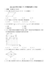 内蒙古自治区通辽市科尔沁左翼中旗保康第二中学　2024-2025学年八年级下学期月考数学试卷（5月份）