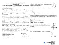 山东省德州市德城区三校联考2024-2025学年下学期第二次月考八年级数学试题