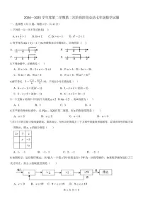 山东省德州市乐陵市朱集镇中学2024-2025学年七年级下学期第二次月考数学试题