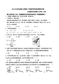 山东省青岛市超银中学2024-2025学年七年级下学期第二次月考数学试题