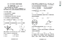 山东省烟台市牟平区（五四制）2024-2025学年七年级下学期期中考试数学试题