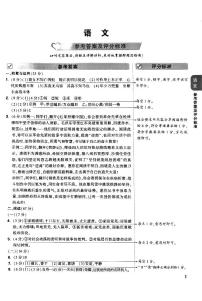 2025《万唯中考•福建定心卷》数学模拟试卷及参考答案含答题卡