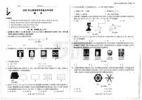 2025《万唯中考•山西定心卷》数学模拟试卷及参考答案含答题卡