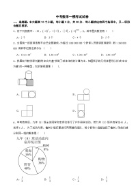 浙江省杭州市临安区2025年中考数学一模考试试卷附答案