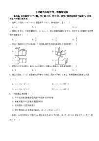 浙江省杭州市钱塘区2025年下学期九年级中考一模数学试卷附答案