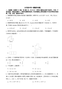 浙江省湖州市2025年九年级中考一模数学试题附答案
