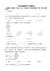 浙江省嘉兴市2025年中教学质量调研中考一模数学卷附答案