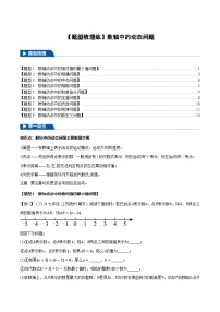 北师大版（2024）七年级上册（2024）整式的加减课后测评