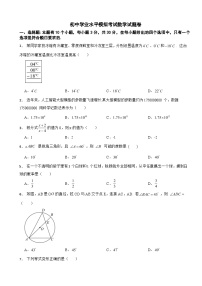 浙江省杭州市拱墅区2025年初中学业水平模拟考试数学试题卷附答案