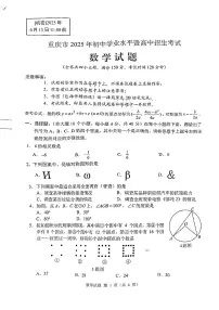 2025年重庆市中考真题数学试题无答案