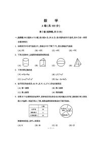 四川省成都市2025年中考数学试题及答案