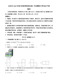 2025年四川省达州市中考真题数学试题含答案