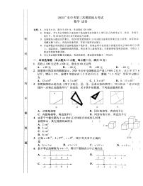 2025年广东省汕头市潮阳区六校联盟中考模拟考试三模数学试题（中考模拟）