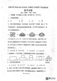 2025年广东省汕尾市城区汕尾中学中考三模数学试题（中考模拟）
