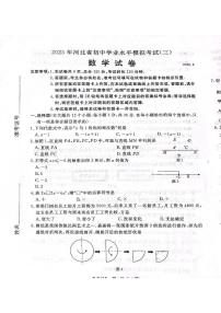 2025年河北省保定市高碑店市中考三模数学试题（中考模拟）