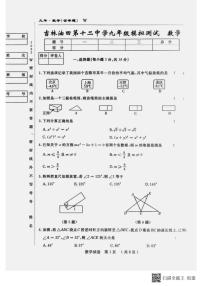 2025年吉林省吉林油田第十二中学九年级第七次模拟考试数学试题（中考模拟）