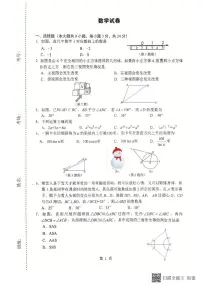 2025年吉林省长春市五十二中赫行实验学校中考四模数学试题（中考模拟）
