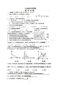 2025年江苏省徐州市沛县实验学校联盟学区中考模拟预测数学试题（中考模拟）