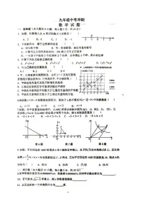 2025年江苏省徐州市沛县实验学校联盟学区中考模拟预测数学试题（中考模拟）