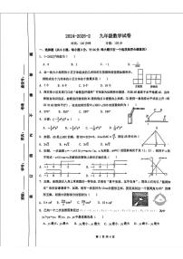 2025年陕西省西安市湖滨中学中考九模数学试卷（中考模拟）