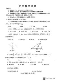 山东省威海市某校（五四制）2024-2025学年七年级上学期期末考试数学试题