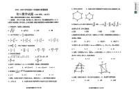 山东省烟台市牟平区（五四制）2024-2025学年八年级下学期期中考试数学试题