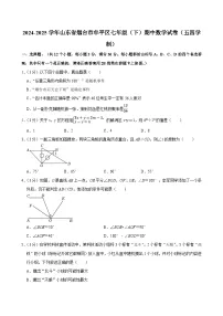 山东省烟台市牟平区2024-2025学年下学期七年级期中数学试卷（五四学制）