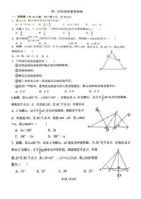山东省淄博市张店区第八中学2024-2025学年七年级下学期5月月考数学试卷