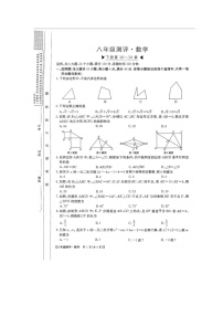 陕西省 铜川市耀州区药王山中小学2024-2025学年八年级下学期5月月考数学试题