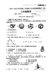 陕西省宝鸡市第一中学2024-2025学年七年级下学期5月月考数学试题