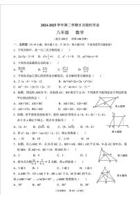 陕西省西安高新区第三初级中学2024-2025学年 八年级下学期5月考数学试题