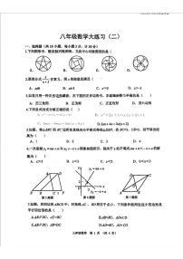 陕西省西安市工业大学附属中学2024-2025学年下学期第二次月考八年级数学试题