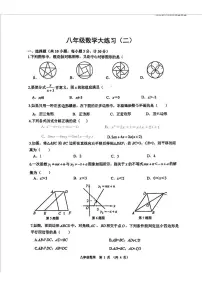 陕西省西安市工业大学附属中学2024-2025学年下学期第二次月考八年级数学试题