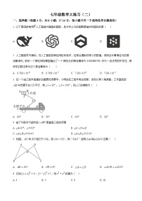 陕西省西安市工业大学附属中学2024-2025学年下学期第二次月考七年级数学试题