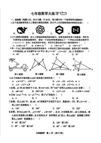 陕西省西安市工业大学附属中学2024-2025学年下学期第二次月考七年级数学试题