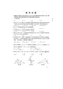 2025年江苏省连云港市中考真题数学试题含答案