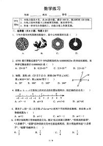 2025年北北京市第四中学中考三模数学试卷