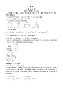 2025年四川省成都市中考真题数学试题(无答案)