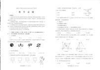 2025年山东省烟台市中考真题数学试题无答案