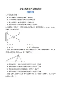 【专项练】全等三角形的判定性质综合-北师大版初中数学七年级下册期末专项（原卷版+解析版）