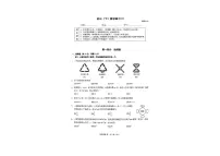 北京省中国人民大学附属中学2024—2025学年九年级下学期6月模拟数学试卷