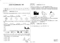 吉林省白城市三校联考2024~2025学年 中考全镇模拟试卷   九年数学试卷