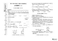 陕西省咸阳市秦都区咸阳彩虹学校2024-2025学年七年级下学期5月期中考试数学试题