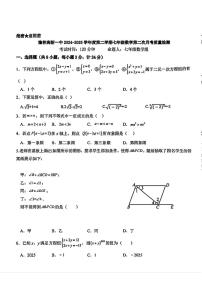 陕西省榆林高新一中2024—2025学年下学期第二月考七年级数学试卷