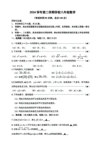 上海市嘉定区2024-2025学年八年级下学期期末数学试卷