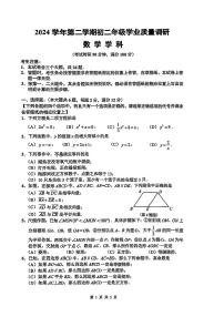 上海市闵行区部分学校2024-2025学年第二学期八年级下数学期末试卷