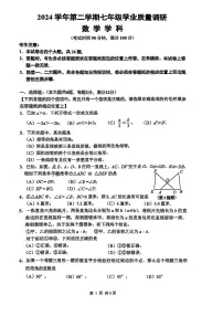 上海市闵行区部分学校2024-2025学年第二学期七年级下数学期末试卷