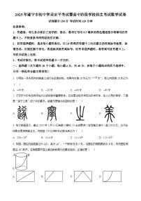 2025年四川省遂宁市中考数学真题含答案