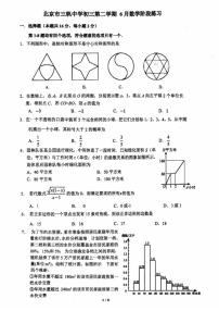 2025北京三帆中学初三下6月月考数学试卷