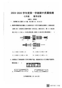 河北省保定市曲阳县2024-2025学年七年级上学期11月期中数学试题